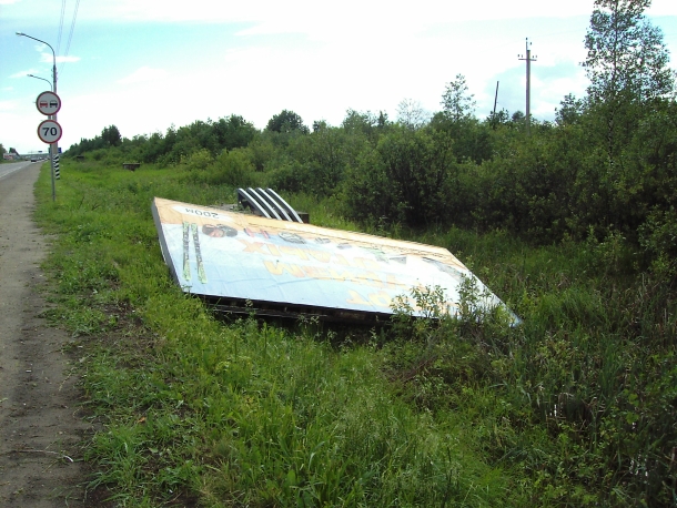 Катаклизмы природы 2010 в Вологодской области | Происшествия ДТП