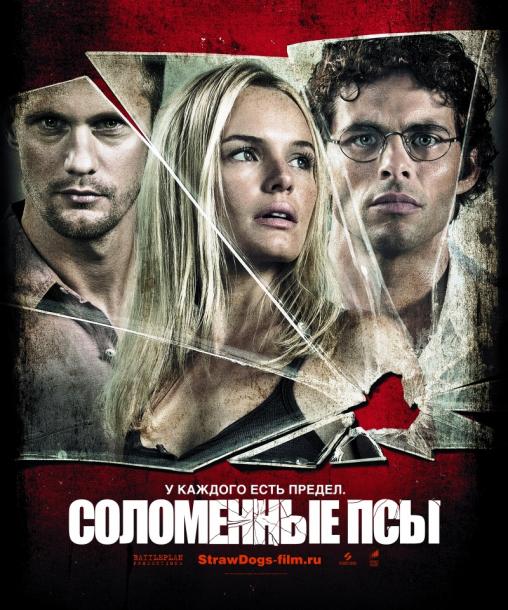 кино онлайн пес 2 сезон