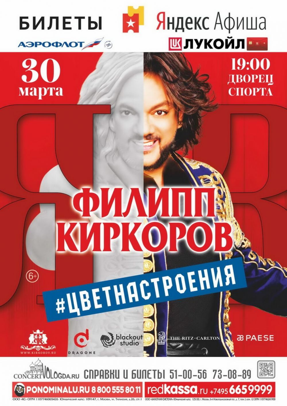 Афиша концертов в москве