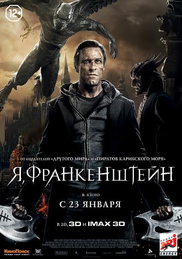 Постер фильма Я, Франкенштейн