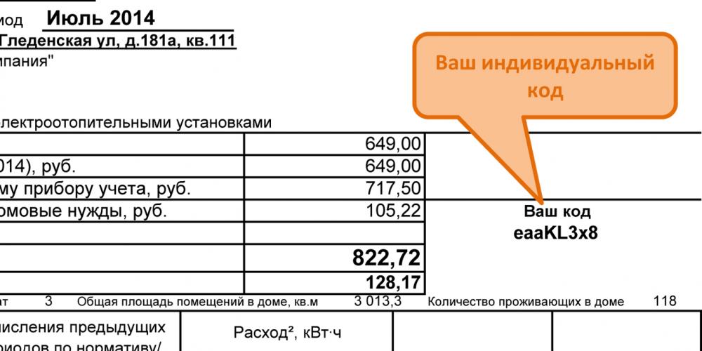 Копии счетов. Счет на оплату электроэнергии. Счета на оплату энергии. Счет на оплату электроэнергии образец. Квитанции по электронной почте.